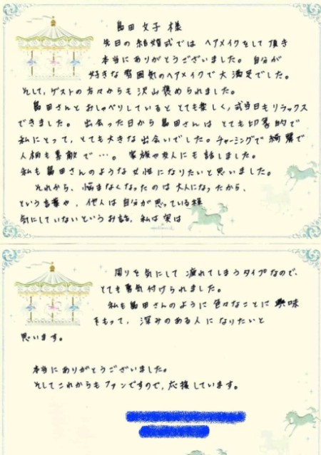 お客様からの感謝のお声