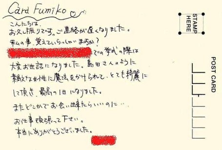 ご新婦様からの声