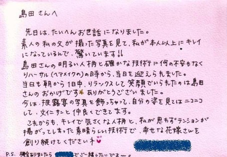 お客様の声 お手紙の一部